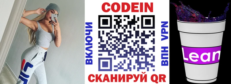 где можно купить наркотик  МЕГА как войти  Codein напиток Lean (лин)  Одинцово 