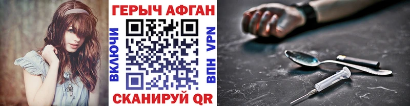 ГЕРОИН Афган  дарк нет телеграм  Одинцово 