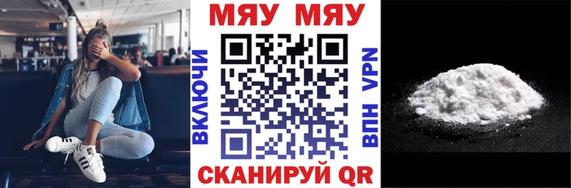 Меф мяу мяу кристаллы Одинцово