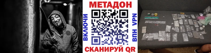 что такое наркотик  Одинцово  Метадон methadone 